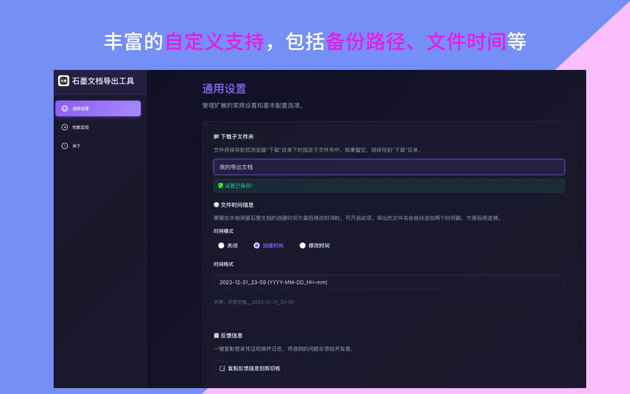 文档备份策略示意图